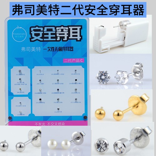 一次性无菌穿耳器2只包邮