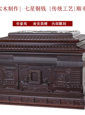 爆亏超值代捐赠骨灰盒木棺材花梨木寿盒内雕刻送八样随葬用品包邮