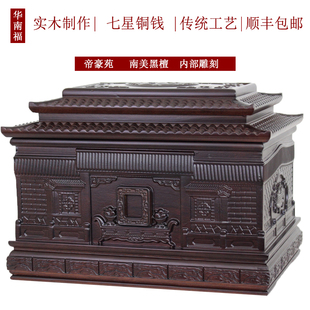 爆亏超值代捐赠骨灰盒木棺材花梨木寿盒内雕刻送八样随葬用品包邮