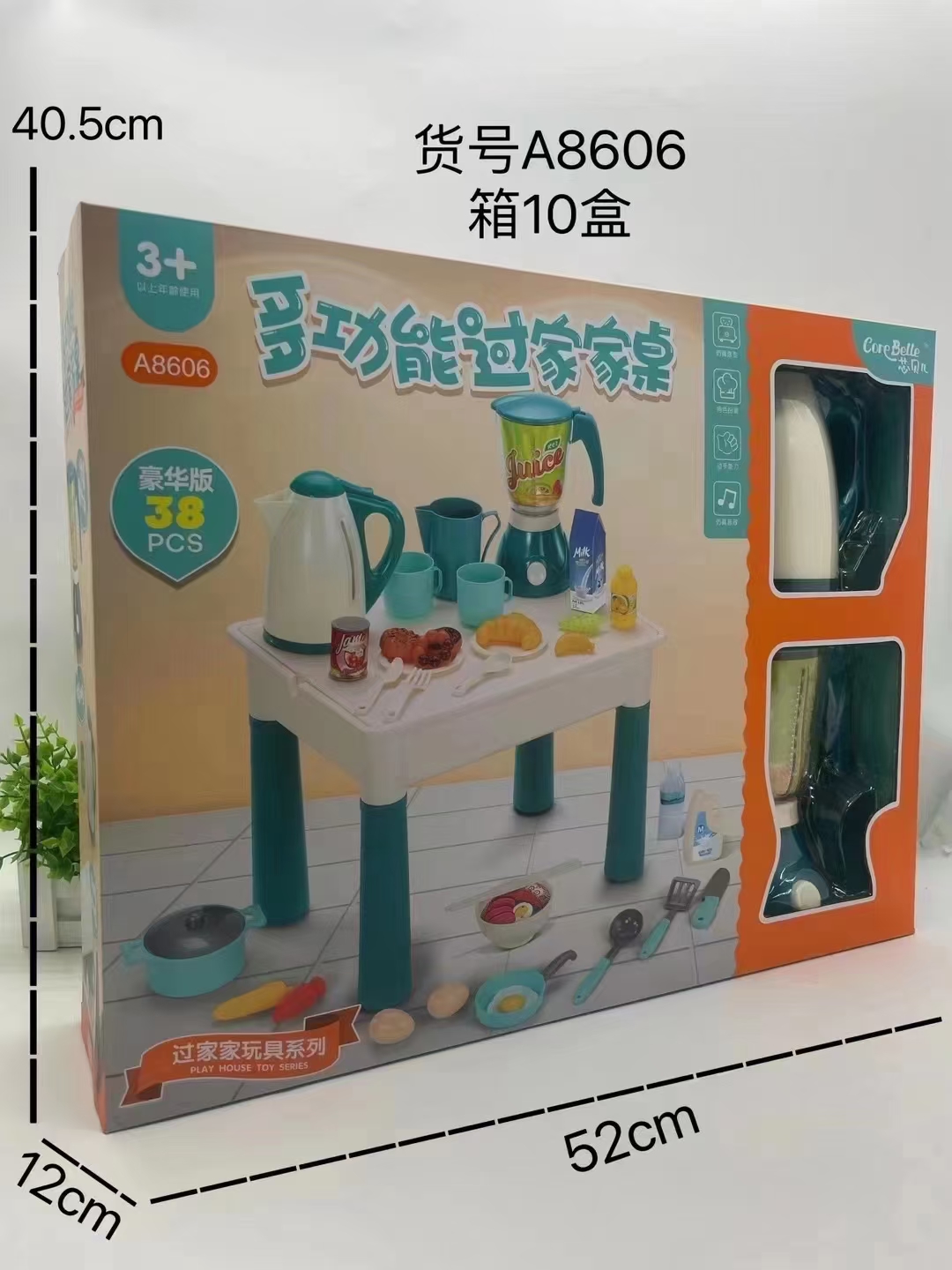 A8606芯贝儿多劝能过家家桌仿真果汁机儿童过家家玩具