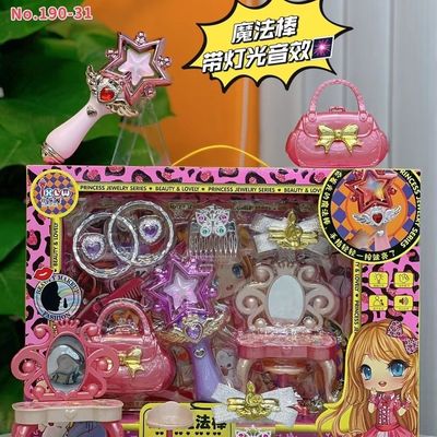 魔法棒女孩公主玩具儿童礼物礼品魔法书魔法镜魔法书魔法镜