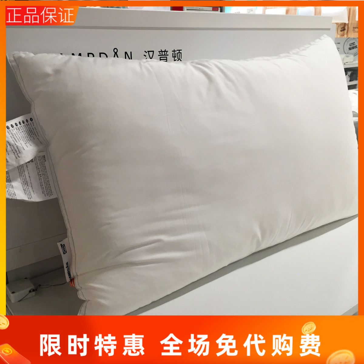 国内宜家隆特拉福枕头