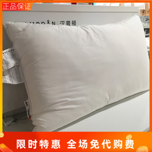 国内宜家皮斯宾纳枕头高枕低枕羽绒枕护颈椎枕家居上海IKEA代购