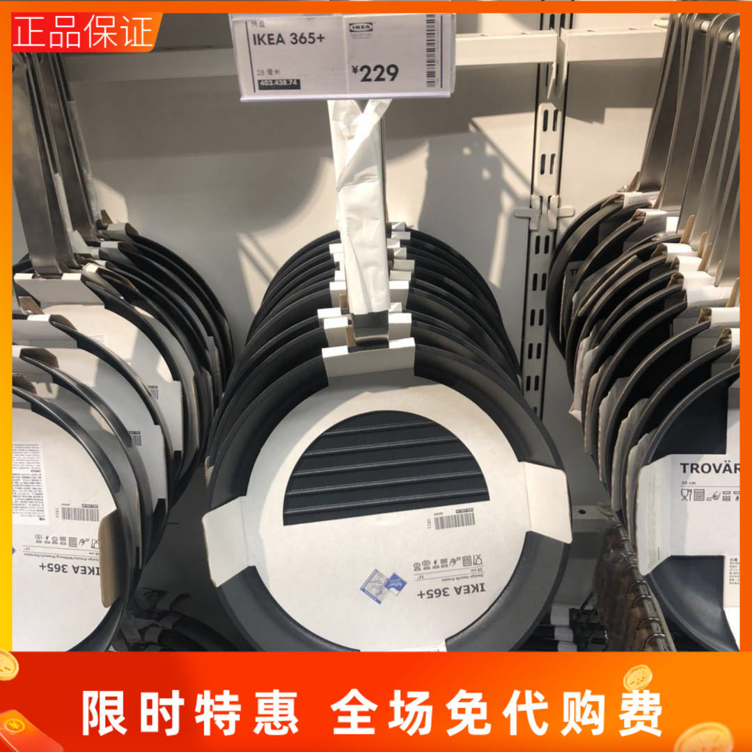 国内宜家专业上海家居代购365+烤盘平底锅不粘锅烧烤锅铁板烧盘