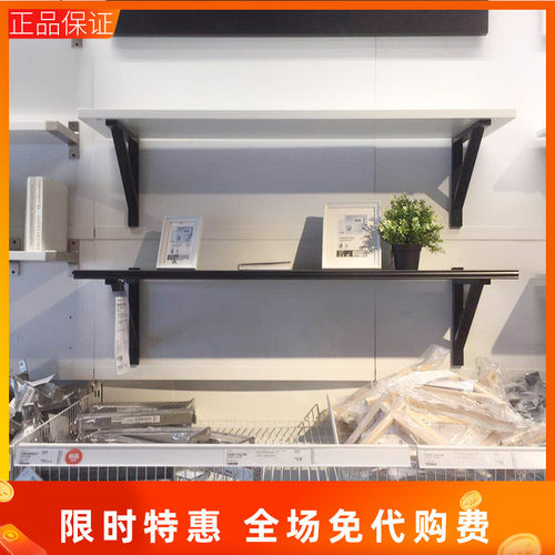 宜家贝利斯胡特ikea搁板