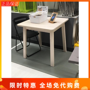 国内宜家诺鲁克桌子餐桌茶几边桌现代小户型简约家居上海IKEA代购