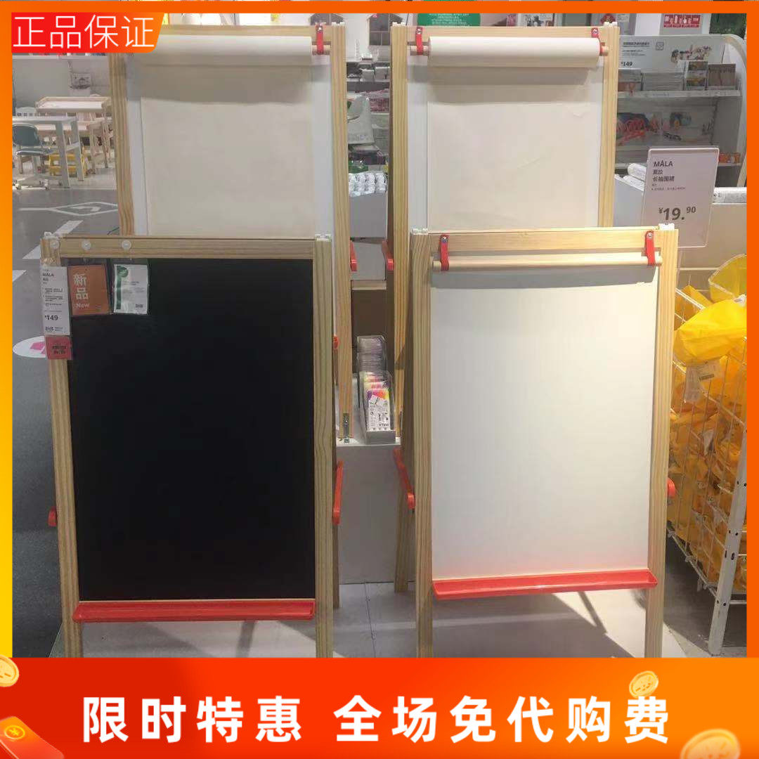 国内宜家莫拉画板书写板IKEA家居代购