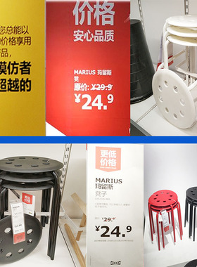 国内宜家家居玛留斯叠放凳子塑料小圆凳钢制支腿餐厅用凳IKEA代购