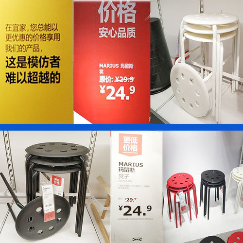 玛留斯宜家钢制支腿凳子塑料