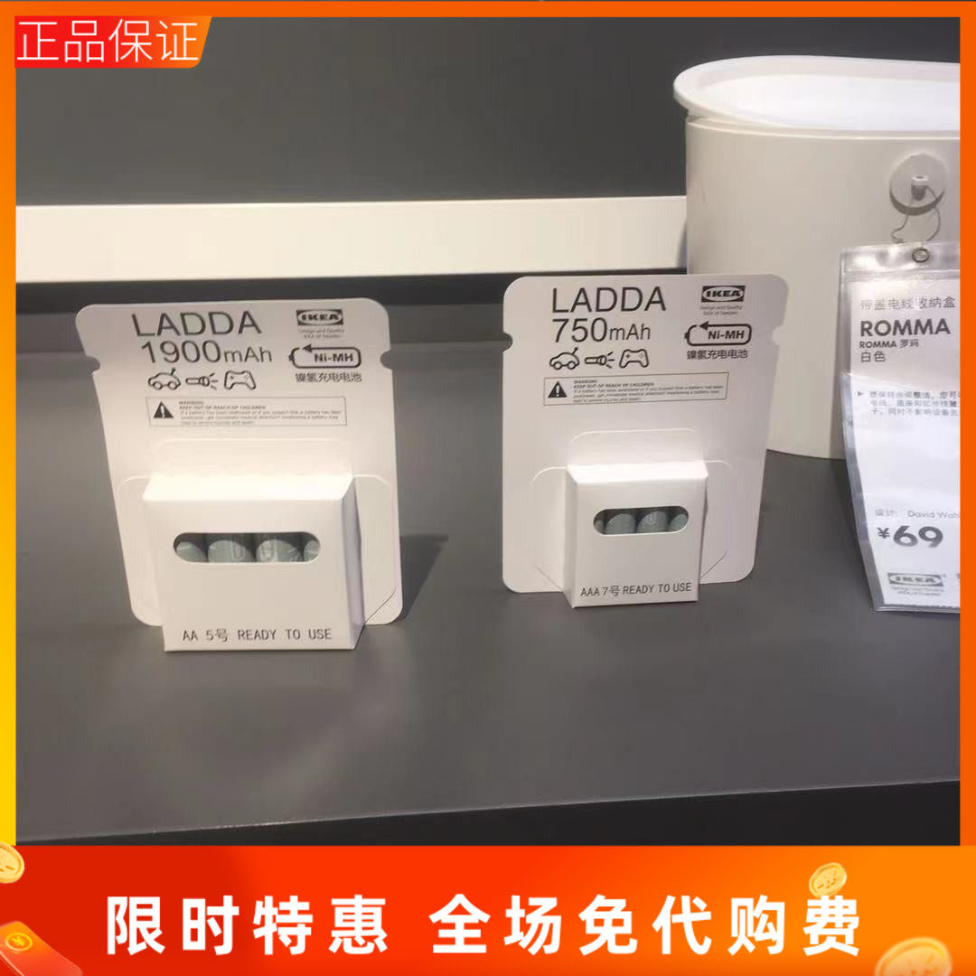 国内宜家拉达充电电池镍氢卡尔茨 充电器IKEA家居代购
