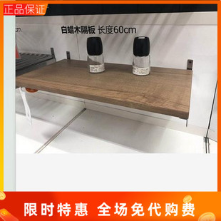 国内宜家康福斯搁板厨房收纳整理架IKEA家居代购