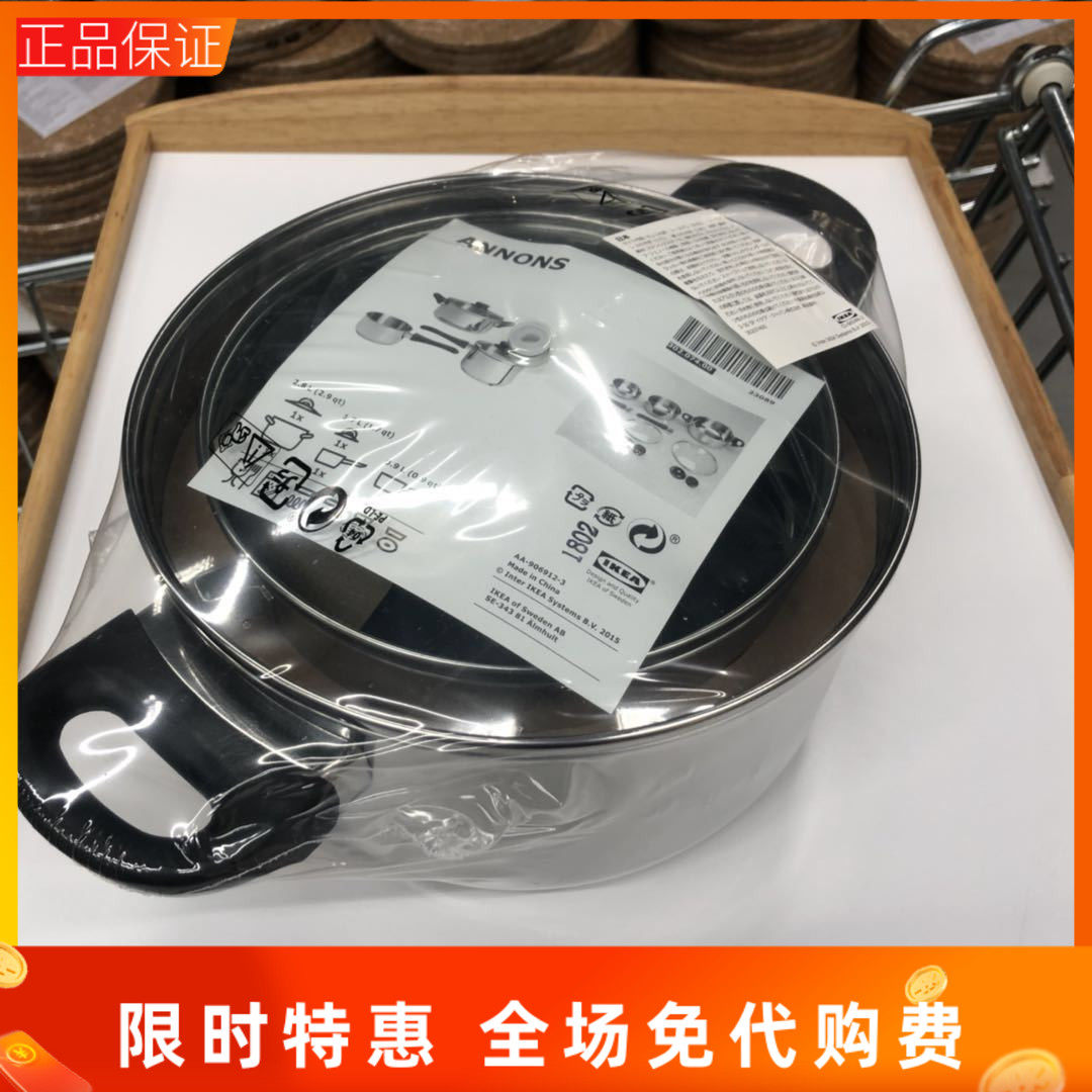 国内宜家家居上海IKEA代购阿纳斯炊具5件套, 不锈钢锅具
