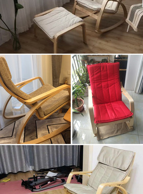 IKEA/宜家波昂摇椅扶手椅休闲椅