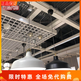 国内宜家勒纳普吊灯现代简约餐厅灯书房灯卧室灯家居上海IKEA代购