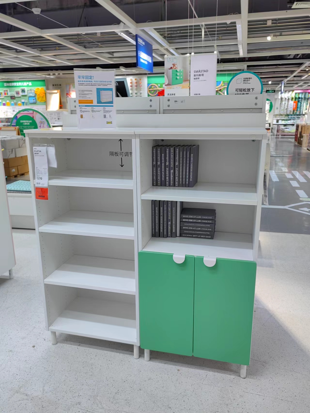 宜家斯玛斯德儿童书架储物柜