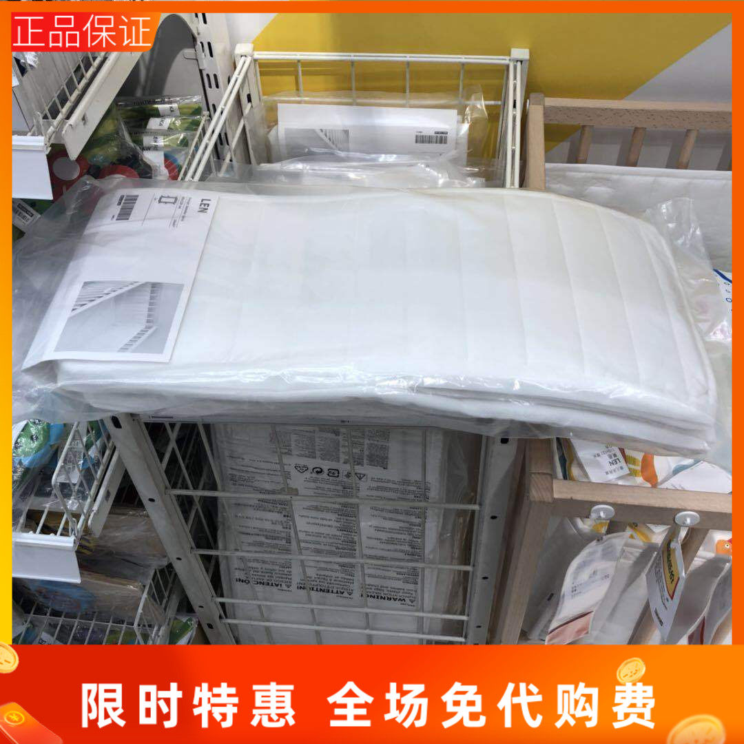 国内宜家莱恩 缓冲垫床围床用挡布棉质防撞IKEA家居上海代购