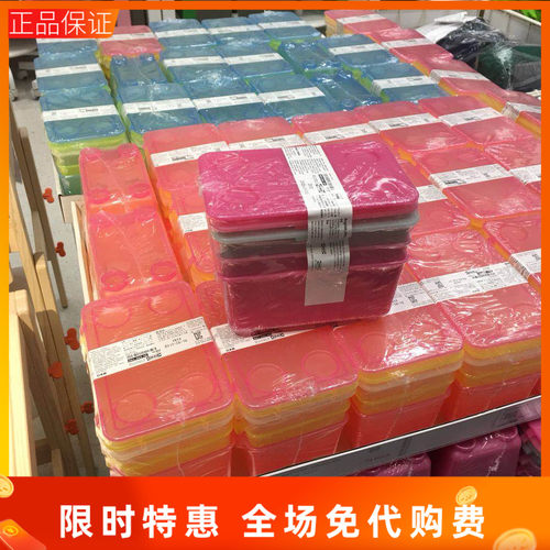 宜家家居收纳盒价格 宜家家居收纳盒图片 星期三