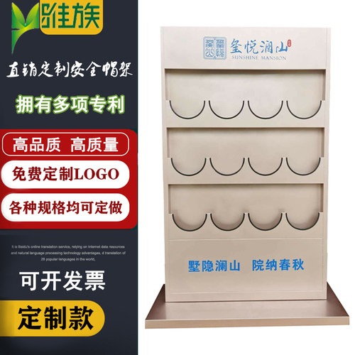 立式安全帽架高档金粉漆存放架头帽放置架摆放架落地帽架子多功能 - 封面