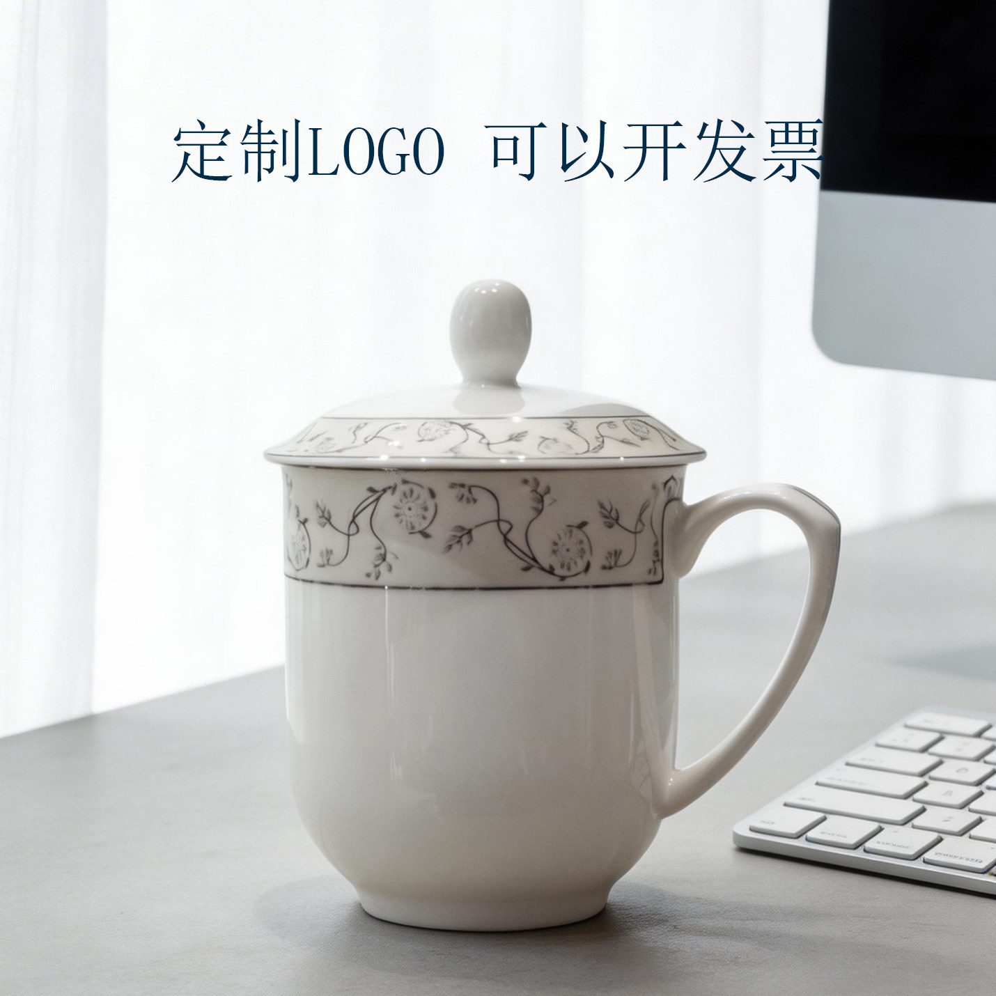 骨瓷会议杯定制LOGO办公室陶瓷杯