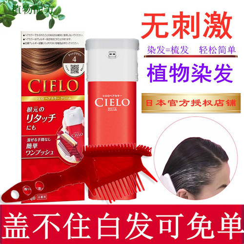 美源快速焗油膏补发根自己在家染