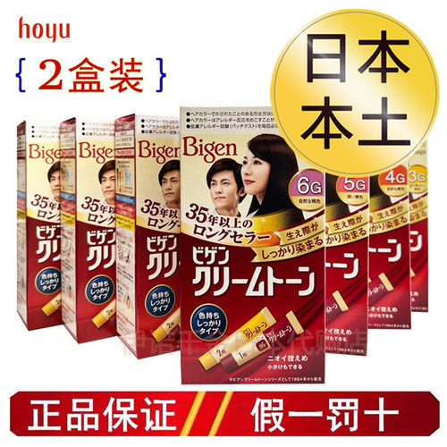 日本原装美源染发剂可瑞慕纯植物遮白补根自然黑茶棕染发膏正品