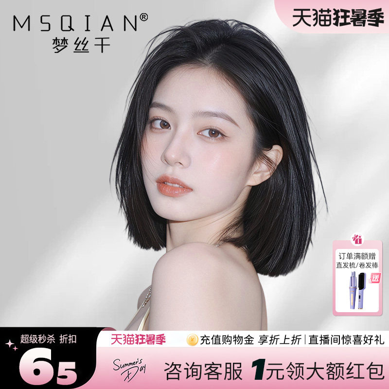 【新品尝鲜】全真发韩系波波头女