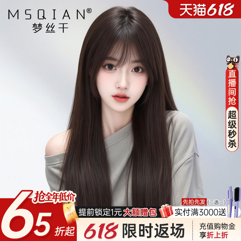 假发女长发真发全真人发自然减龄齐刘海隐形无痕递针全头假发套