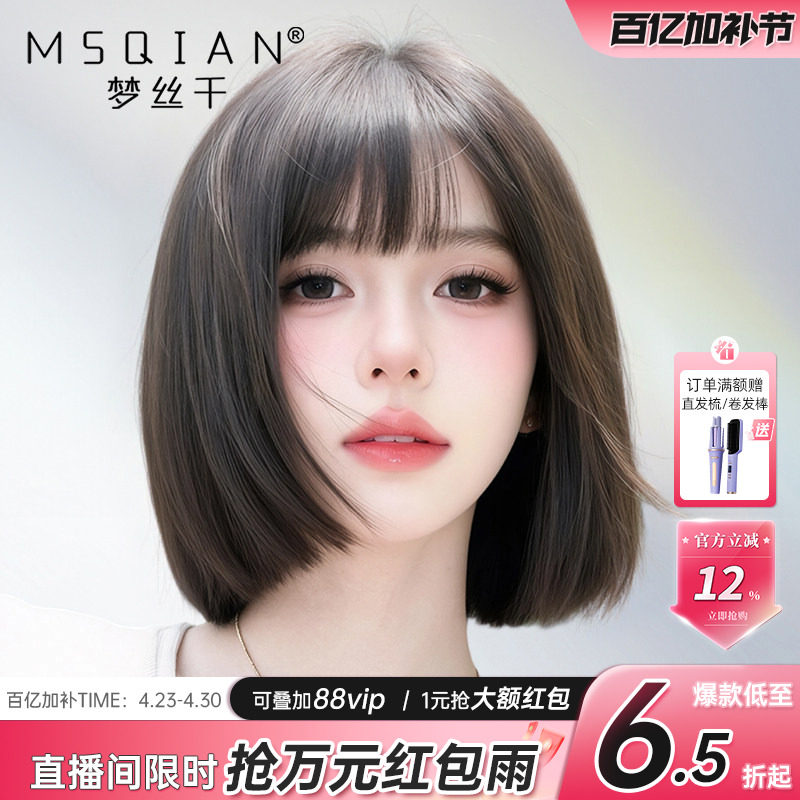 假发女短发全真人发丝蓬松自然无痕纳米封边双递针波波头全头发套