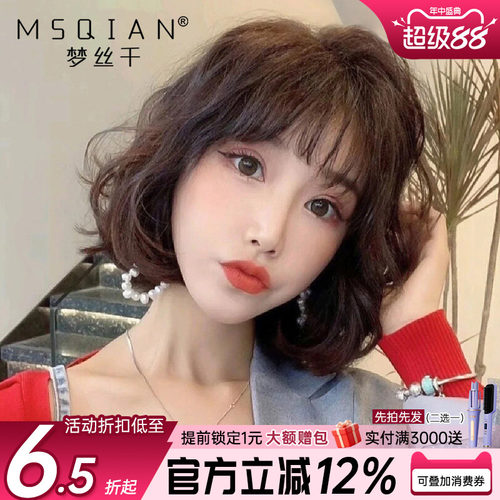 梦丝千全真人发羊毛卷短发