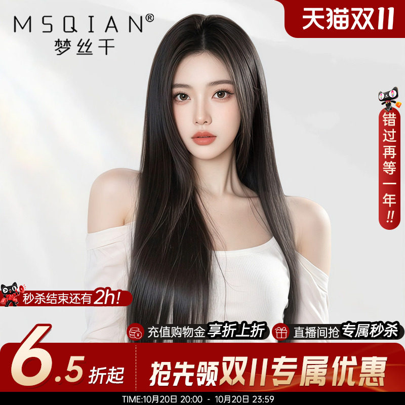 假发真发女无痕全头套全真自然长发减龄隐形递针整顶黑长直假发套