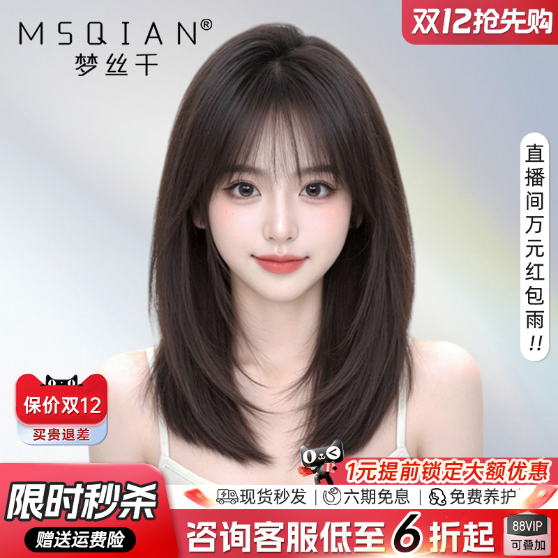 梦丝千【层次蝴蝶发】透气逼真