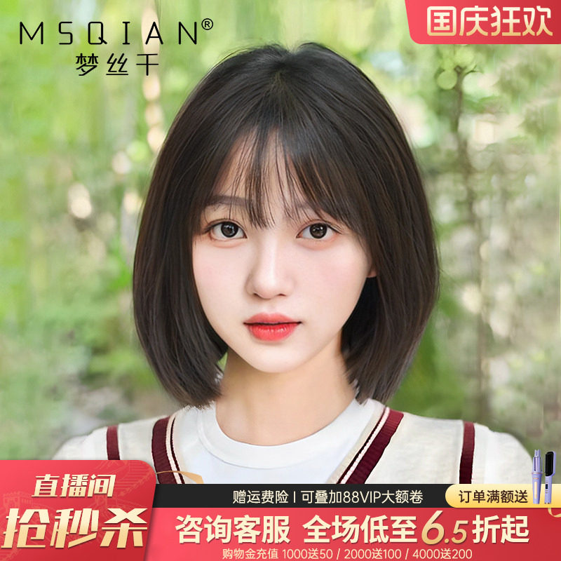 梦丝千全真人发丝时尚图片