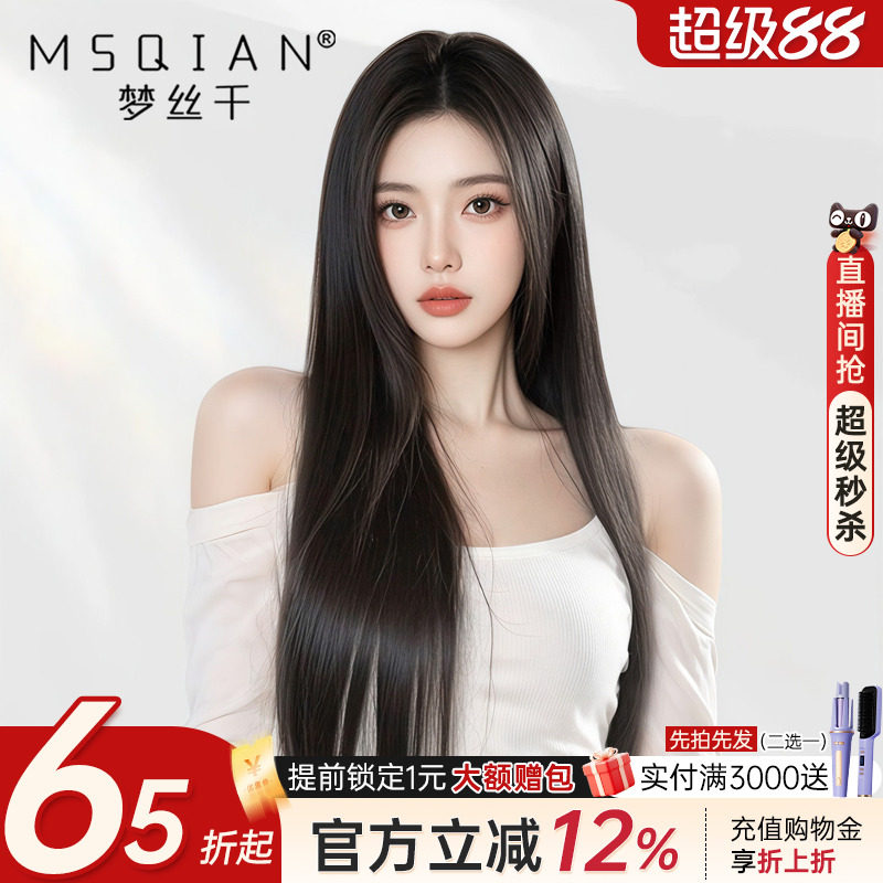 假发真发女无痕全头套全真自然长发减龄隐形递针整顶黑长直假发套