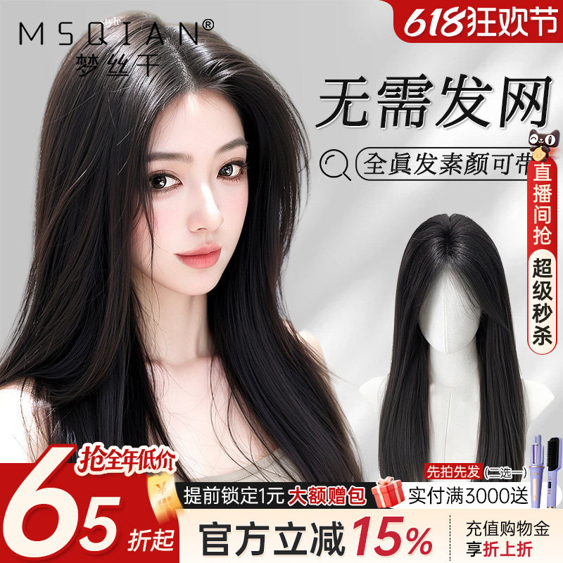 不用戴发网的假发女片头顶蓬松自然全真发蓬松增发量头顶补发片