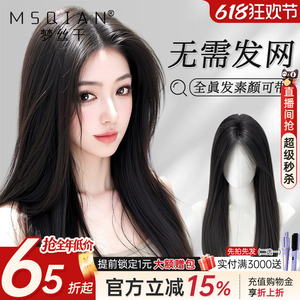 梦丝千【少女辫发】新升级免发网