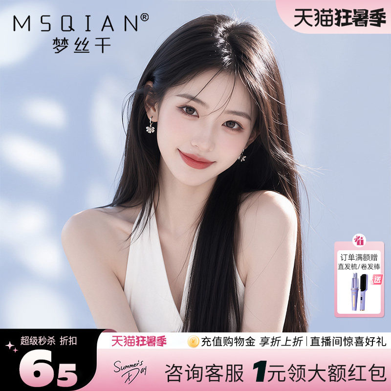 假发女全头套真人发丝纳米双递针无痕自然隐形中分八字黑长直头套