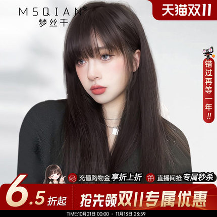 假发女长发漫画齐刘海真发全真人发黑长直无痕隐形蕾丝递针全头套