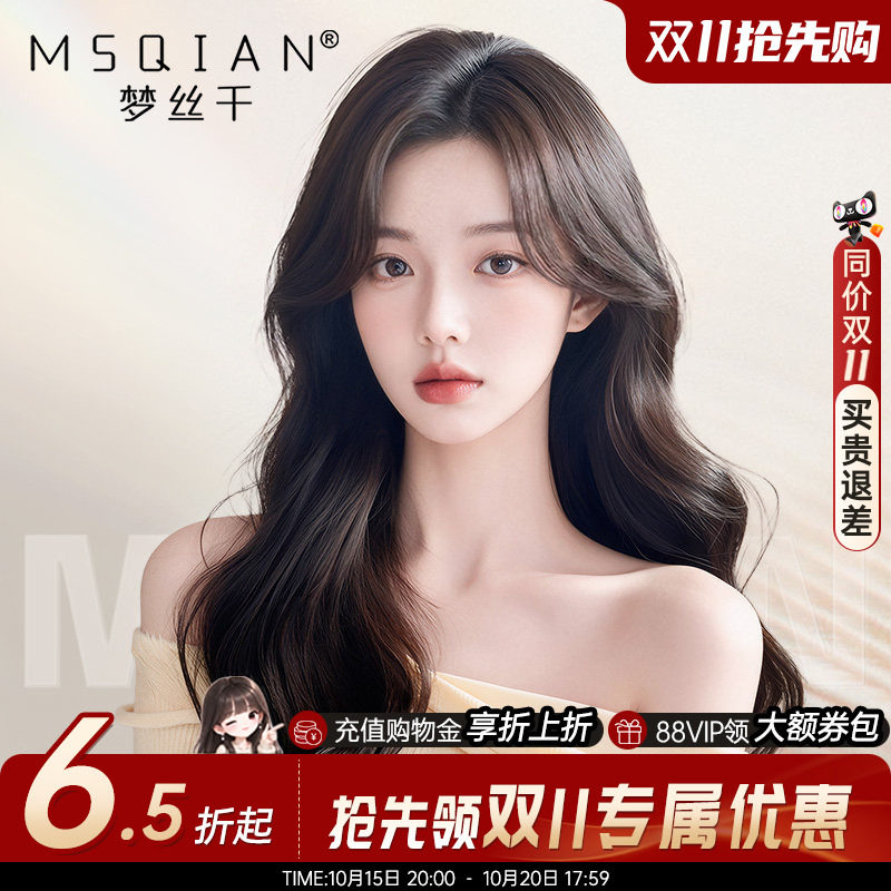 【氛围大波浪】卷发假发全头套女