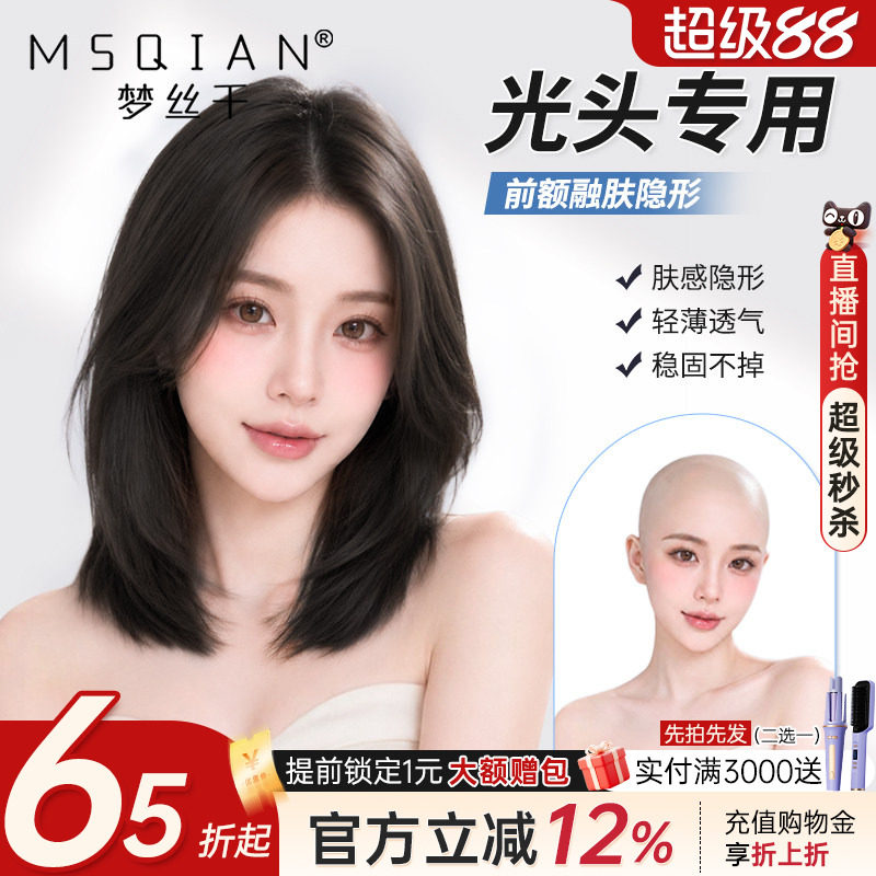 假发女全头套真人发丝纳米封边双递针自然无痕锁骨中长发光头专用