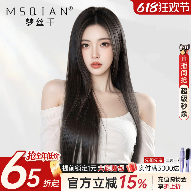 假发真发女无痕全头套全真自然长发减龄隐形递针整顶黑长直假发套