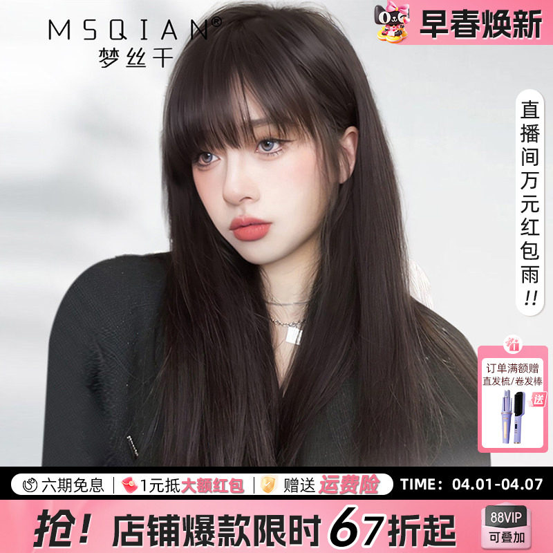 假发女长发漫画齐刘海真发全真人发黑长直无痕隐形蕾丝递针全头套