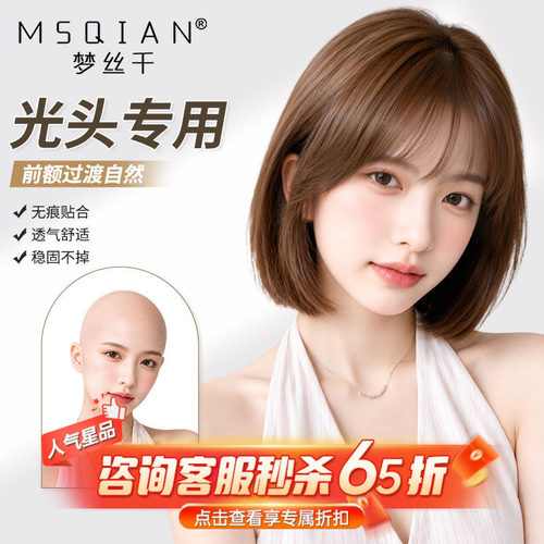 波波头假发女真人发丝化疗光头专用自然无痕隐形减龄短发全头套