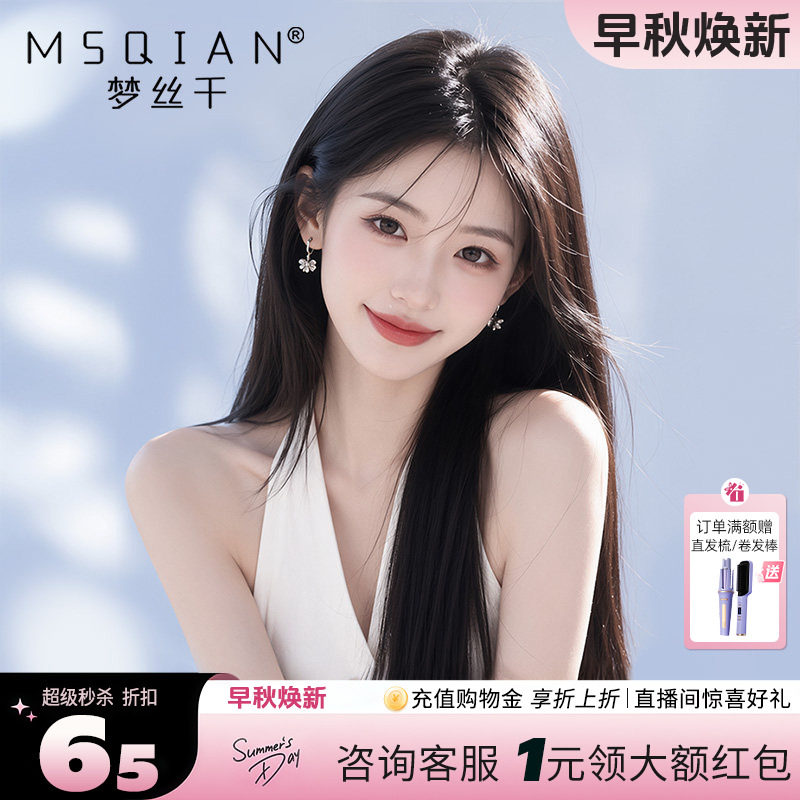 假发女全头套真人发丝纳米双递针无痕自然隐形中分八字黑长直头套