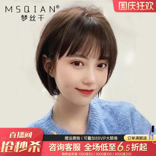 波波头自然全真发假发