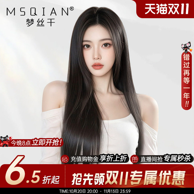 假发真发女无痕全头套全真自然长发减龄隐形递针整顶黑长直假发套
