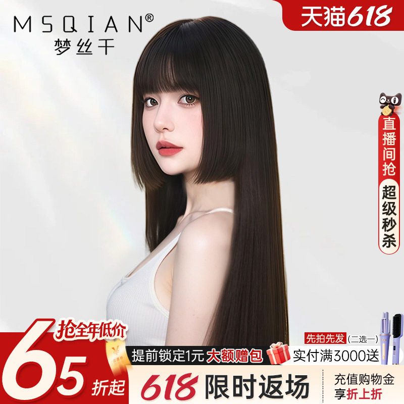漫画公主切假发女长发真发全真人发丝时尚减龄隐形递针日系假发套