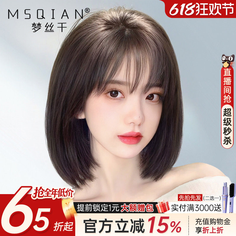 假发女短发真发全真人发蓬松自然隐形无痕蕾丝递针波波头全头发套