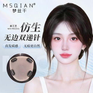 假发片女头顶双递针全真人发丝蓬松增发量高颅顶遮白发刘海假发片