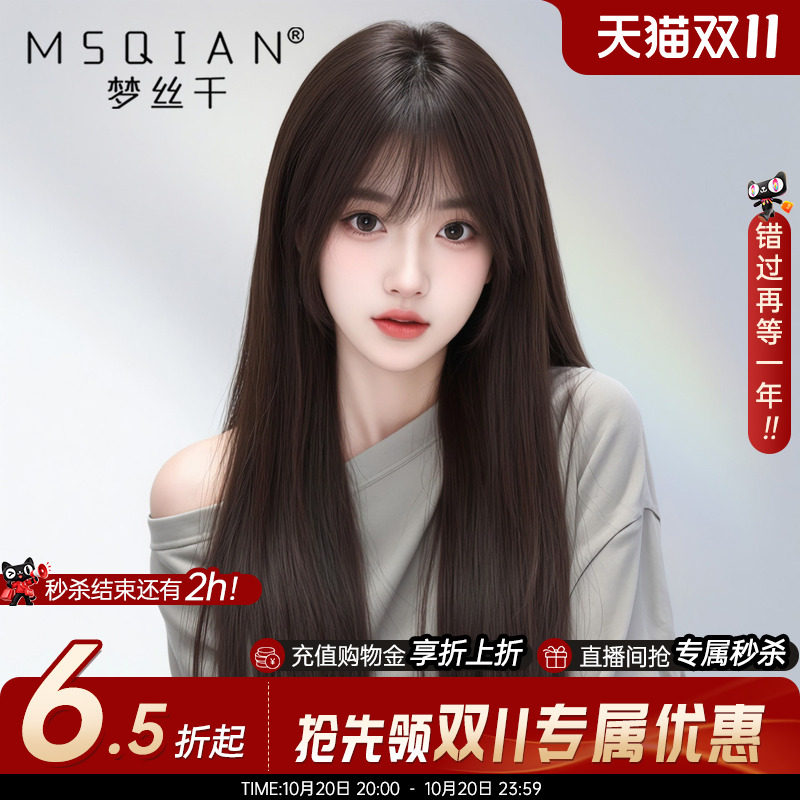 假发女长发真发全真人发自然减龄齐刘海隐形无痕递针全头假发套