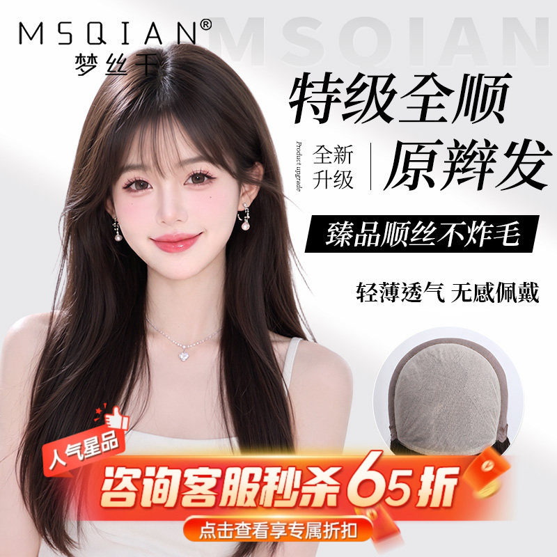 假发女无痕自然手织递针免发网轻薄透气特级原辫发真人发丝全头套